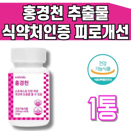홍경천추출물 로사빈 <b>스트레스</b> 피로 건강기능식품 코르티솔 남성 여성 직장인 중장년 수험생 주부 60정