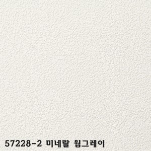 개나리 실크벽지 아트북 57228-2 미네랄 웜그레이