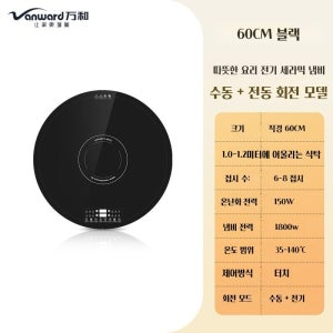 완허 전기 세라믹 스토브 핫도마 60cm 전골 1800W