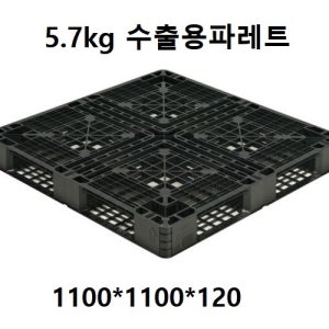 일회용 파레트 수출용 빠레트 1100 1100 120 5.7kg 200장 이상 무료배송