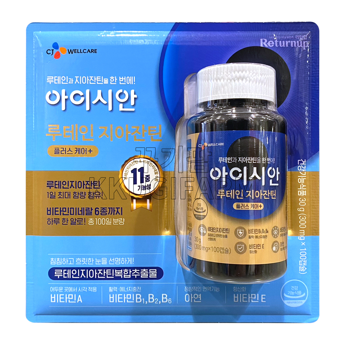 CJ 아이시안 루테인 지아잔틴 300mg 100캡슐 리턴업 코스트코