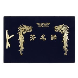 드림디포 방명록(중) 유선 1개