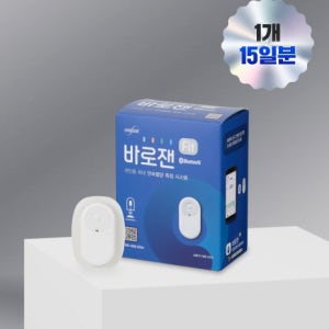 [New 버전 출시] 바로잰 Fit 개인용 체내 연속혈당측정시스템 1개 (15일분)