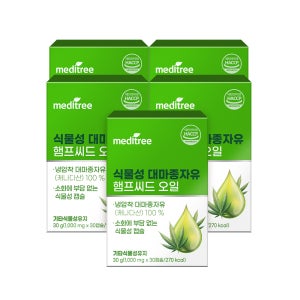 메디트리 대마종자유 대마씨유 햄프씨드 오일 냉압착 30캡슐, 5개