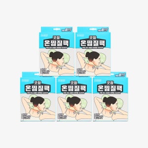 [25매입] 동국제약 굿잠 온찜질팩(목 어깨용) 5입 5박스 + 쇼핑백 / 온열패치 어깨 찜질패드 허브 발열 핫팩