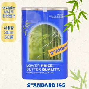 스탠다드145 깨끗한숨 먼지적은 3겹 대나무 화장지 30m, 30롤 대용량 뱀부 천연펄프
