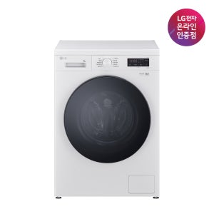 LG 트롬 저용량 드럼 세탁기 9KG