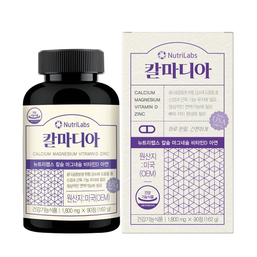 바라던건강 칼슘 마그네슘 비타민D 아연 뼈건강영양제 90정 1통 3개월분 <b>뉴트리</b>랩스