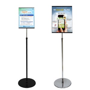 A4 A3 출력물 삽입형 거치대(IRDS-1200B,IRDS-1200CP) 스탠드간판 안내판 포스터스탠드