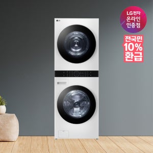 LG 트롬 오브제 워시타워 1등급 원바디 세탁기 건조기 세트 화이트 트루스팀