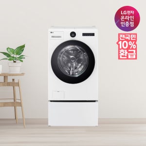 [으뜸효율 가전] LG 워시콤보 미니워시 화이트 세탁기 건조기 일체형 25kg 15kg 4kg
