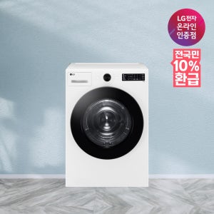 LG 트롬 오브제 건조기 1등급 20kg 대용량 이불