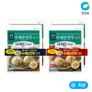 청정원 호밍스 수제손만두 고기 (275gx2) 외 1종 총4개(낱개8봉)