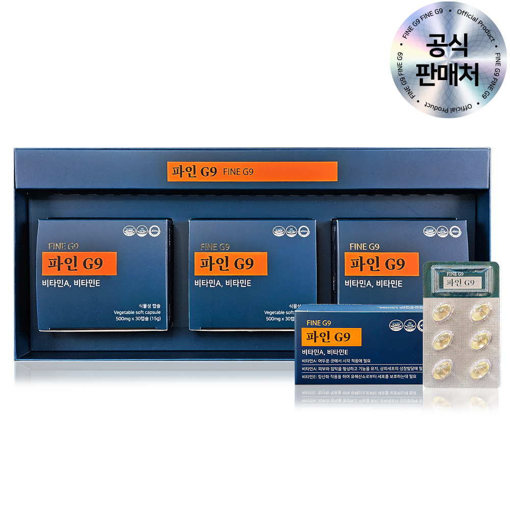 송침유 3개월분 비타민A,E 동서바이오 파인G9 솔잎증류농축액 적송유 솔잎 추출물 효능