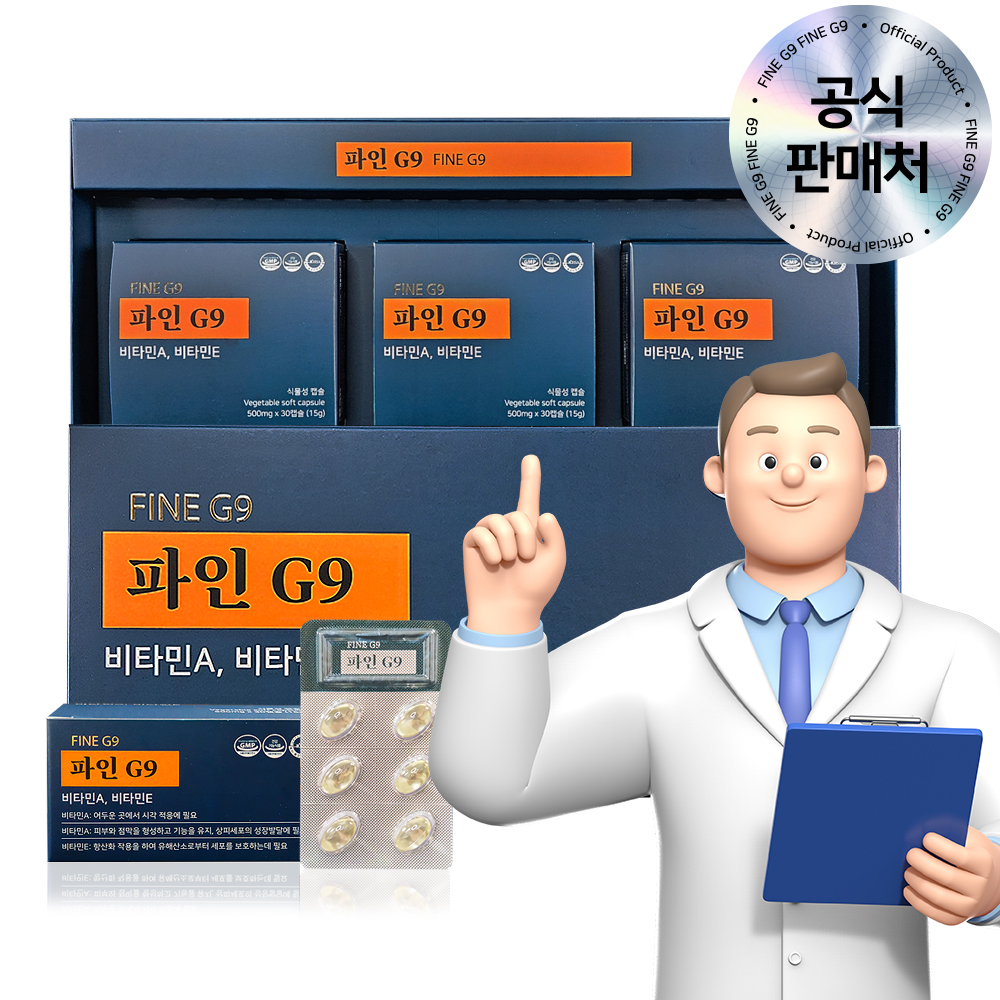 송침유 3개월분 파인G9 프리미엄 <b>솔잎</b>증류농축액 비타민AE 적송유 <b>솔잎 추출물</b> 효능 기름