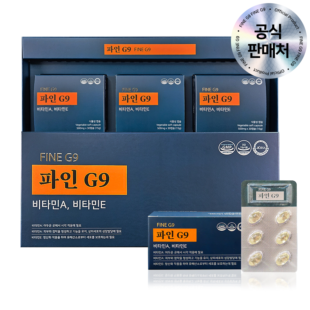 송침유 3개월분 파인G9 프리미엄 <b>솔잎</b>증류농축액 비타민AE 적송유 <b>솔잎 추출물</b> 효능 기름