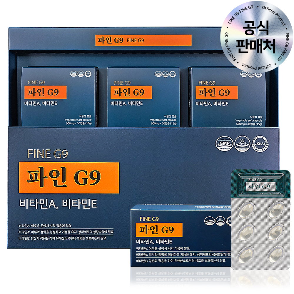 송침유 3개월분 파인G9 프리미엄 솔잎증류농축액 비타민AE 적송유 솔잎 추출물 효능 기름