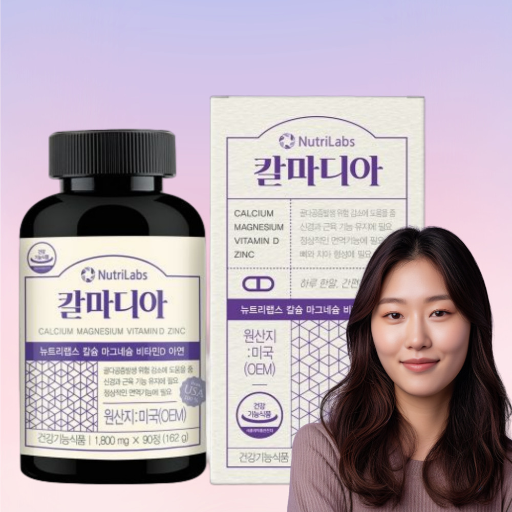 <b>뉴트리</b>랩스 칼마디 <b>골다공증</b> 잇몸 칼슘 마그네슘 영양제 90정