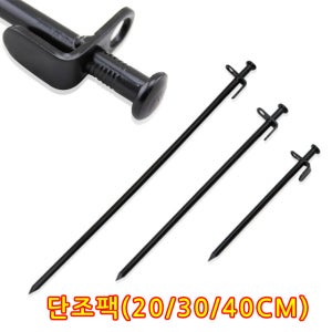 파피앙 단조팩 (20/30/40) 펙 텐트팩 캠핑팩 캠핑용품