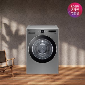 LG 트롬 오브제 건조기 1등급 20kg 이불 빨래