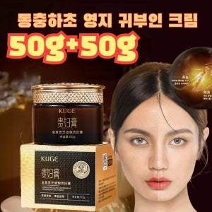 동충하초 영지 버섯 잡티 커버 귀부인 쌩얼 크림 니아신아마이드 귀부인 톤업 크림