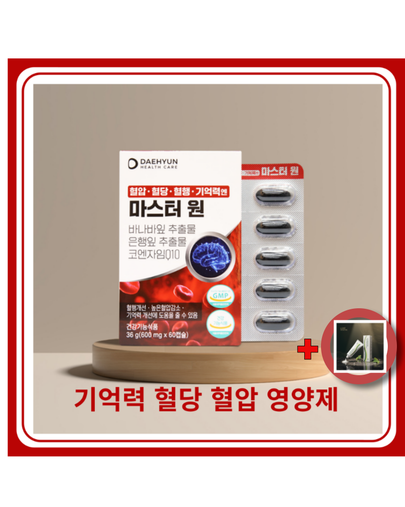혈당영양제 뇌에좋은 혈관 뇌혈관 기억력감퇴 부정맥 인지질 바나나잎 <b>은행잎추출물</b> 60정