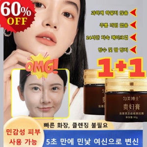 동충하초 영지 버섯 잡티 커버 귀부인 쌩얼 크림 스 케어 톤업크림