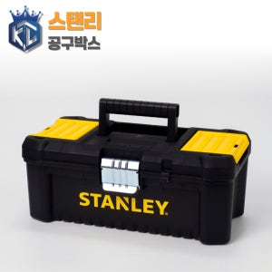 [스탠리 공구함]