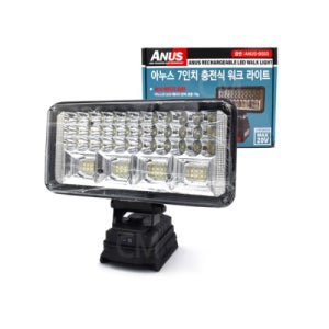 ANUS-BS03 아누스 7인치 충전식 LED 워크라이트