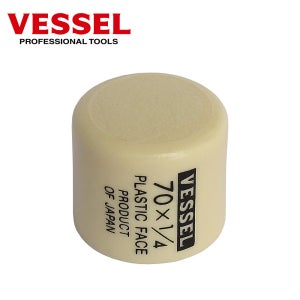 VESSEL 베셀 우레탄 망치 교체용 헤드 No.70H - 1/4