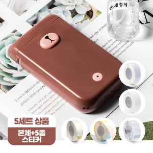 카피어랜드 미니 라벨프린터기 초코곰돌이(D30S) +5종라벨지 set [흰라벨, 투명라벨, 연속패턴라벨]