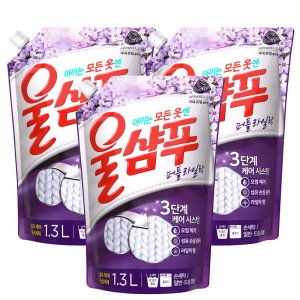 울샴푸 퍼플라일락 울 니트 중성세제 리필 1.3L 3개