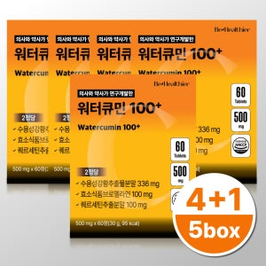 [4+1] 면역력 높이는 강화 음식 영양제