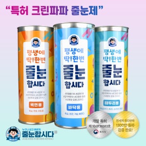 특허 크린파파 줄눈제 셀프시공 타일 줄눈 보수제 욕실 곰팡이방지