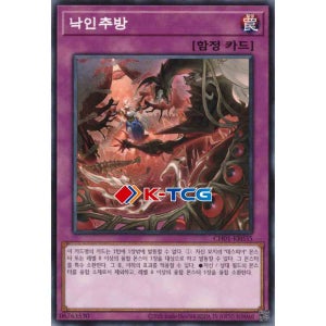 유희왕 한글판 낙인추방 (CH01-KR035) Normal 노멀