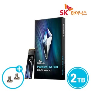 SK하이닉스 Platinum P51 M.2 NVMe SSD 2TB TLC DRAM탑재