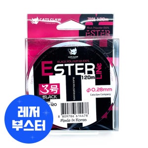 캣츠크로우 에스테르라인 쇼크리더 자작채비