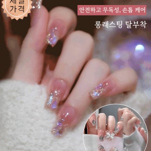 네일패치 탈부착 재사용 가능한 핸드메이드 네일팁