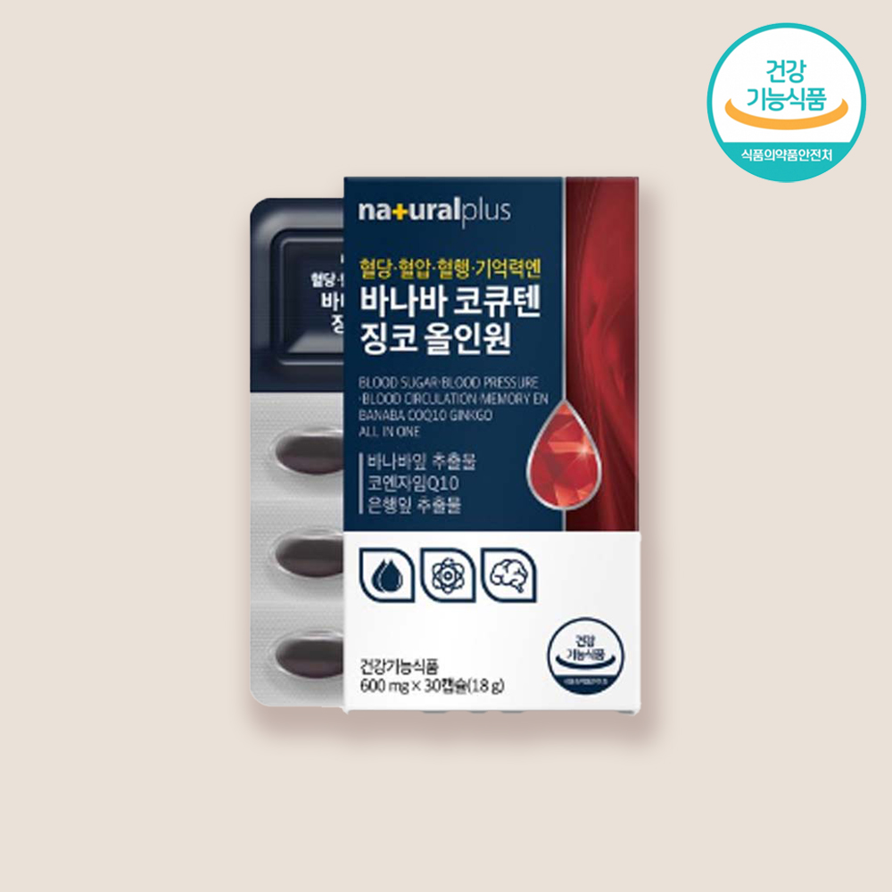 <b>내츄럴플러스 혈당</b> 혈압 혈행 기억력엔 바나바 코큐텐 징코 올인원 30캡슐