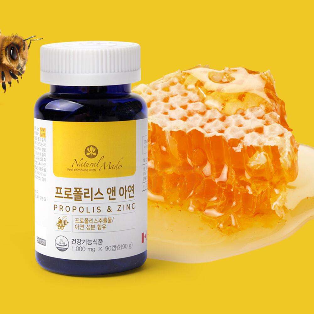 프로폴리스 <b>면역력</b>