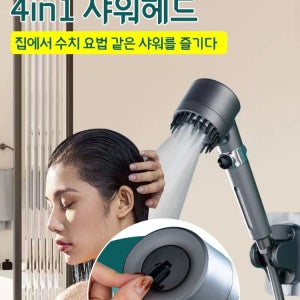 다기능 샤워헤드 고압 원터치 절수형샤워기 각도조절 샤워헤드