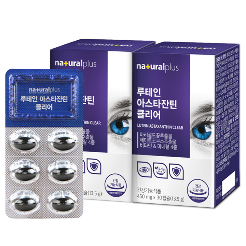 루테인 아스타잔틴 저온 초임계 마리골드꽃 헤마토코쿠스 복합물 2개