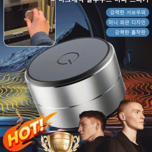 마그네틱 블루투스 미니 스피커 휴대용 금속 골전도 진동 스피커
