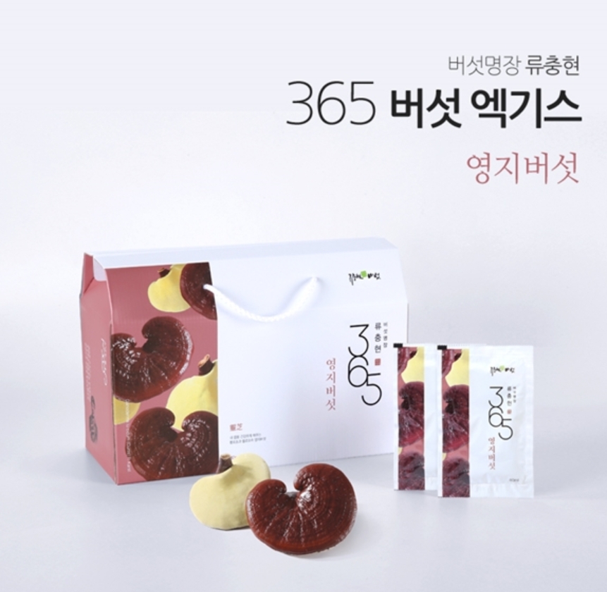 류충현약용<b>버섯</b> <b>365</b> <b>버섯</b> 엑기스 영지<b>버섯</b> 건강즙 베타글루칸