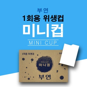 부연 위생 정수기 봉투컵 생수컵 4000매