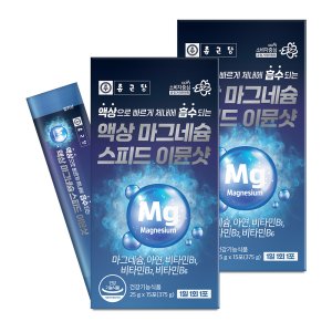 종근당 마시는 액상 글루콘산 마그네슘 스피드 이뮨샷 15포, 2개