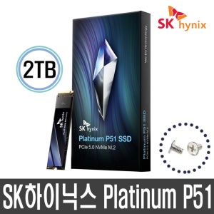 [정식인증점] SK하이닉스 Platinum P51 NVMe SSD 2TB 고정나사제공