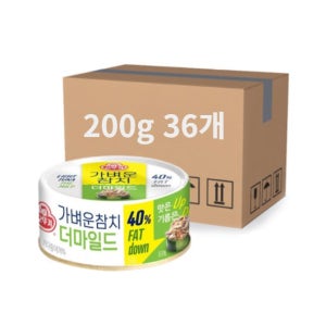 오뚜기 가벼운참치 더마일드 200g 36개 저지방 캔참치