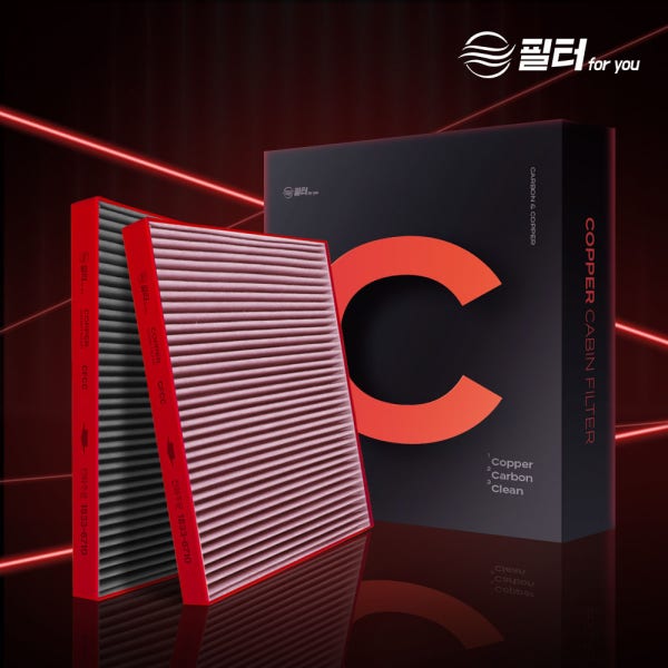 [호환] 1+1 차량용 자동차 에어컨 필터포유 구리 활성탄 항균 냄새 차단 CFCC009