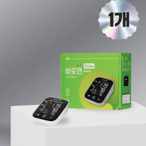 바로잰 펄스 자동전자혈압계